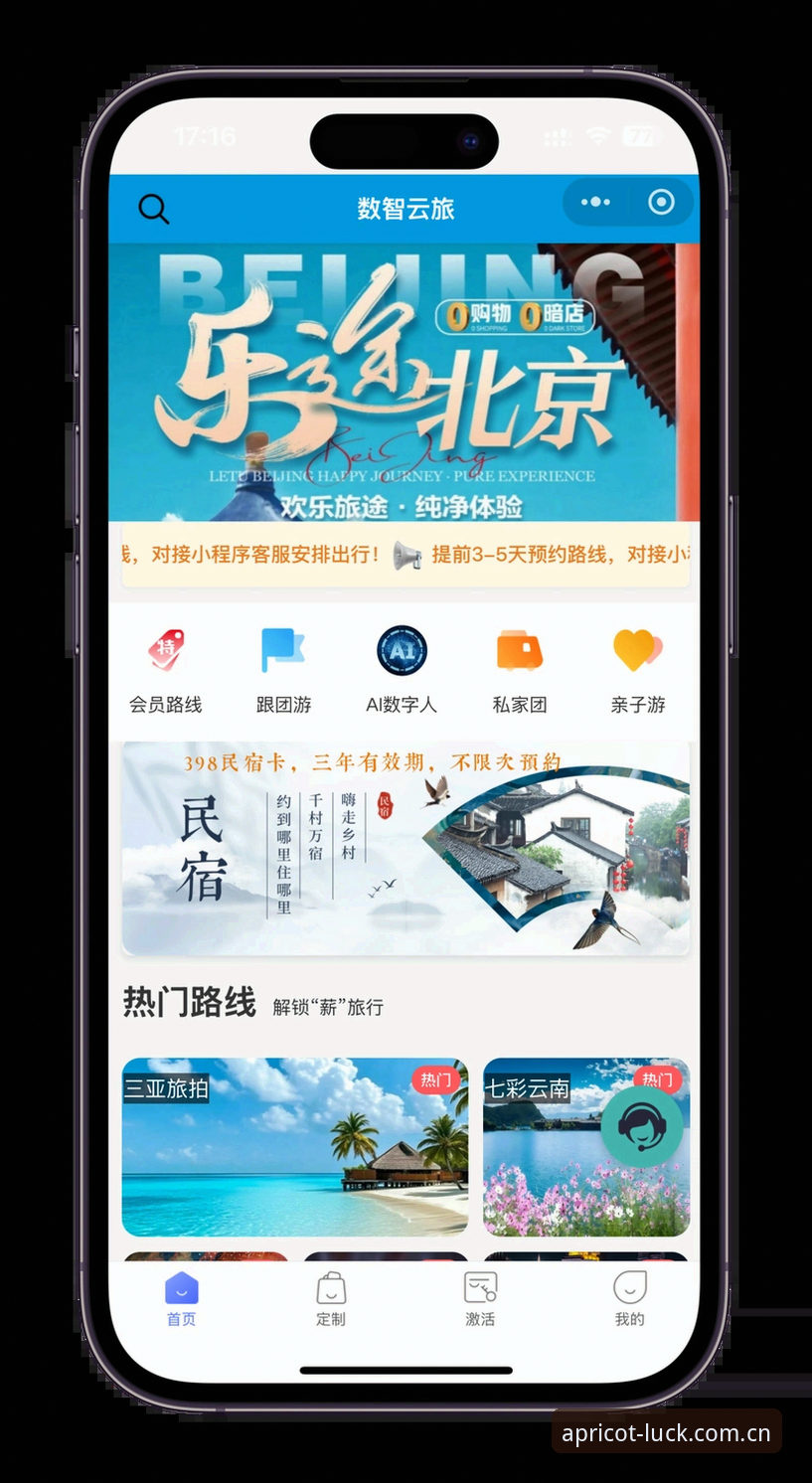 杏运平台升级使用教程：注册、登录与最新版本下载全攻略