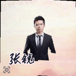 张锐